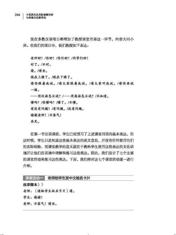 语文试讲教案模板_对外汉语试讲教案模板_初中数学试讲教案模板