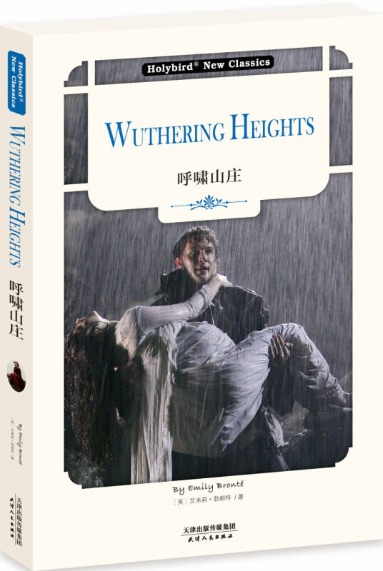 呼啸山庄:wuthering heights(英文原版)