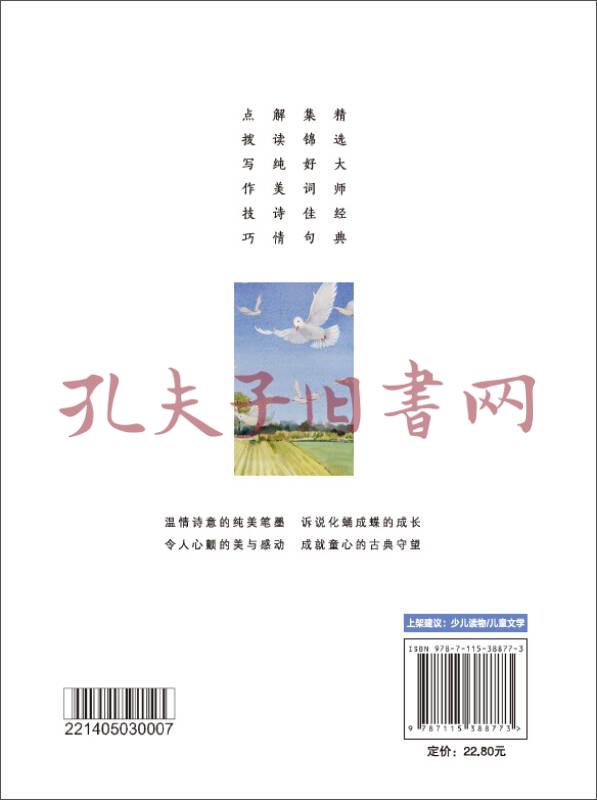 曹文轩经典品读书系 走不出的油麻地 《草房子》精选点评本