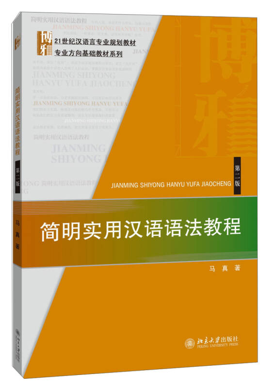 博雅汉语教案模板_博雅汉语我去邮局取包裹教案_博雅汉语初级起步篇1教案