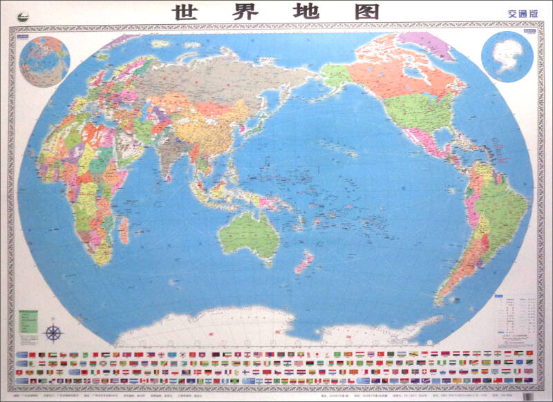 世界地图(2018年)