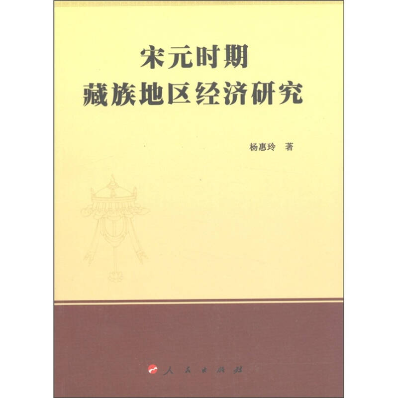 宋元GDP_2016年中考历史二轮复习 宋元经济和科技 33张