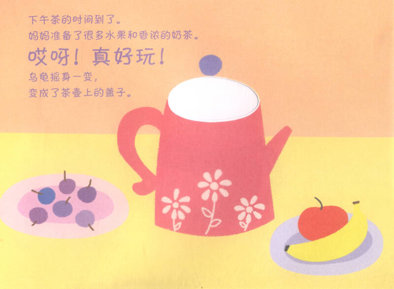 创意学画画:神奇洞洞画(2)