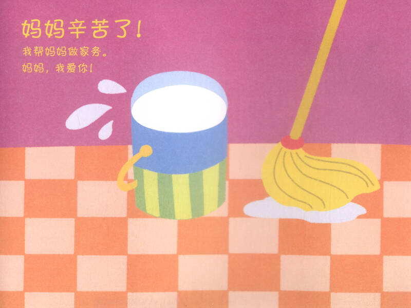 创意学画画:神奇洞洞画(2)