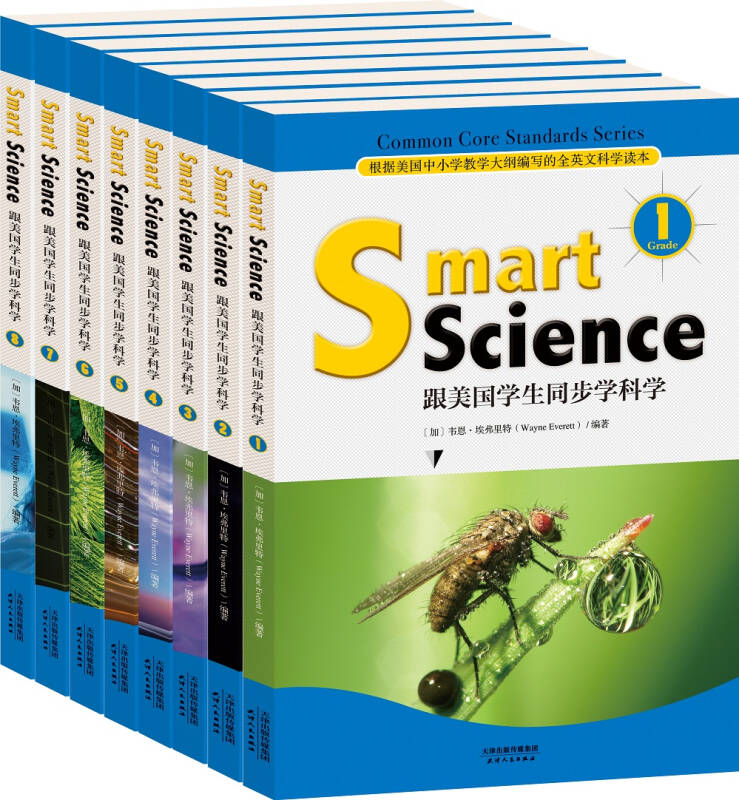 smartscience跟美国学生同步学科学彩色英文版套装共8册