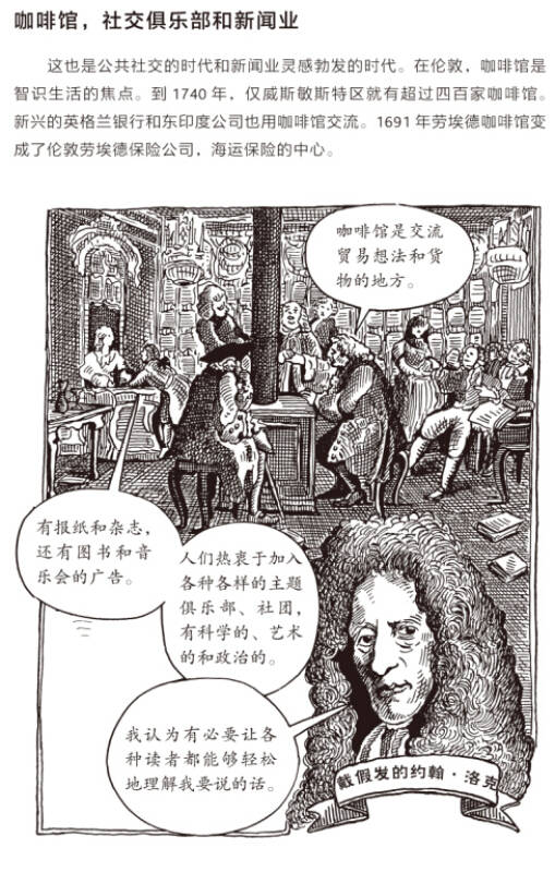 启蒙运动