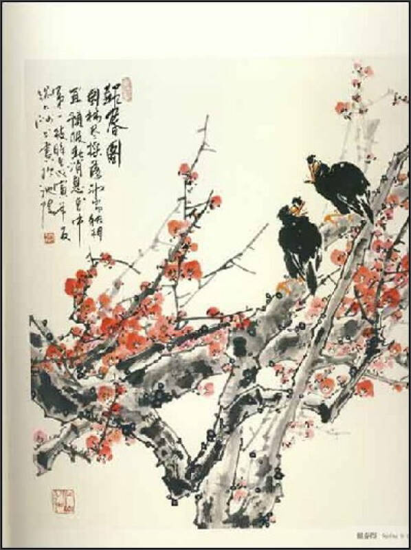 当代中国画名家画范:杨九洲画梅集(孔网)