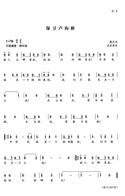 正义之声:100首优秀抗战歌曲集