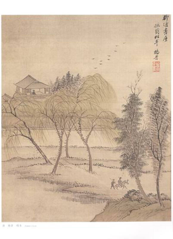 中国古代绘画精品集:杨晋仿古山水册页