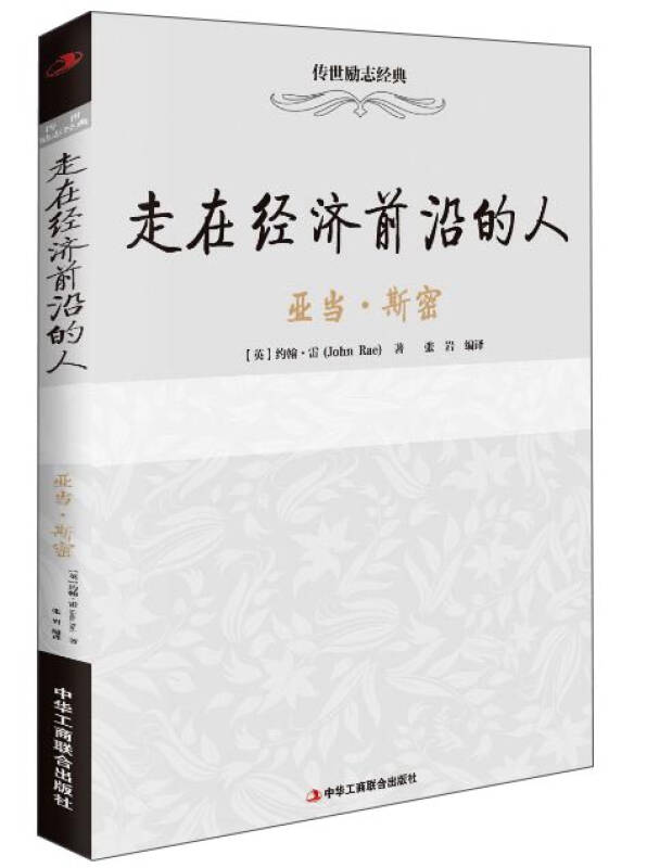 亚当斯密的人口观_...翰 纳什 比肩亚当 斯密的人