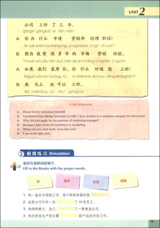 写教案时需要写教学反思嘛_对外汉语教案教学反思怎么写_对外汉语词汇教学教案模板范文