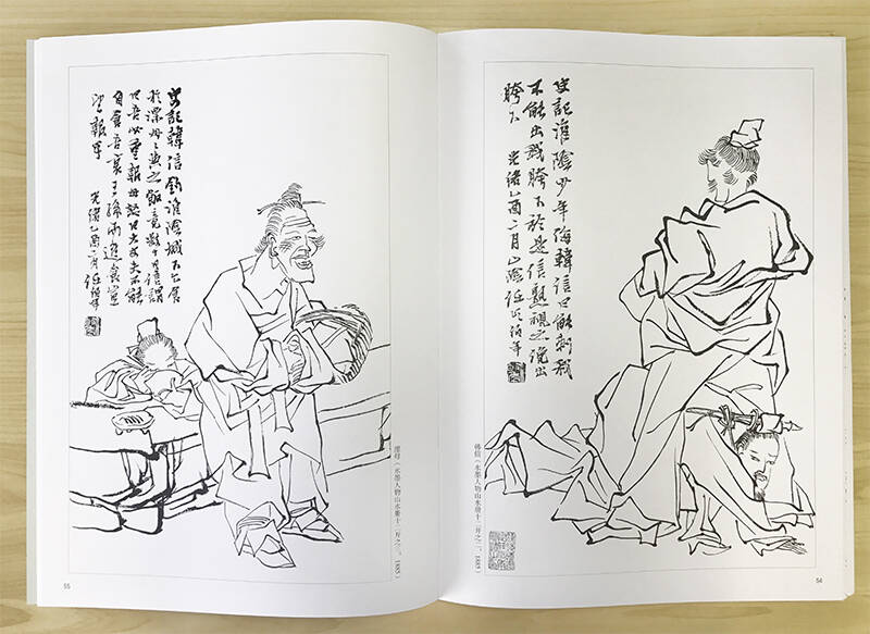 中国传统绘画技法丛书:任伯年人物线描临摹范本