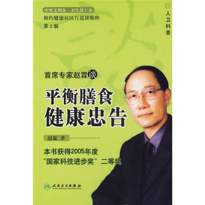 老总讲健康_健康码红码图片