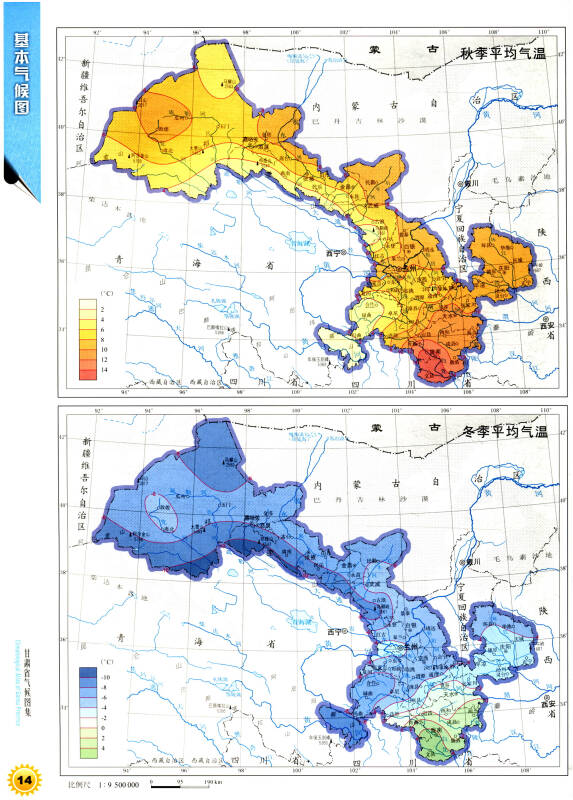 甘肃省气候图集