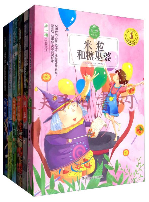 九色鹿·儿童文学名家获奖作品系列 第六辑(套装共6册