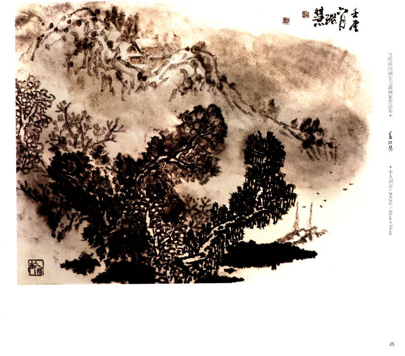 当代中国画实力派画家作品集(葛继慧)