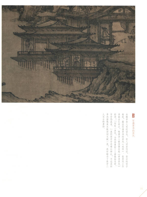 李成晴峦萧寺图寒林骑驴图/中国绘画名品