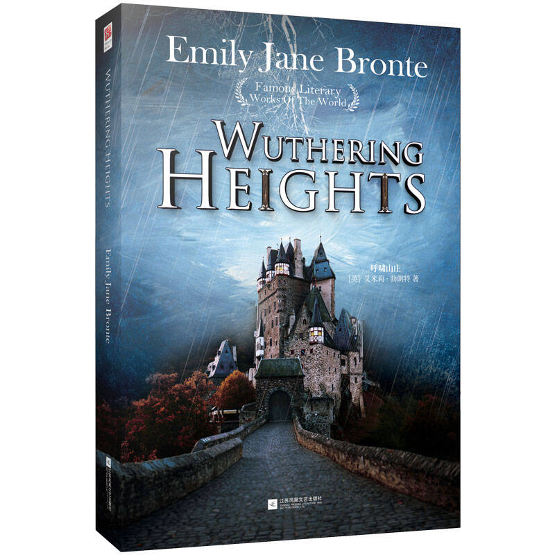 呼啸山庄wuthering heights(全英文原版)