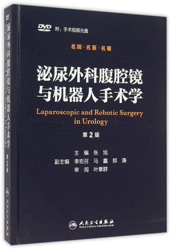 锦州泌尿医院坑不吭人_机器人泌尿外科学_泌尿属于内科还是外科