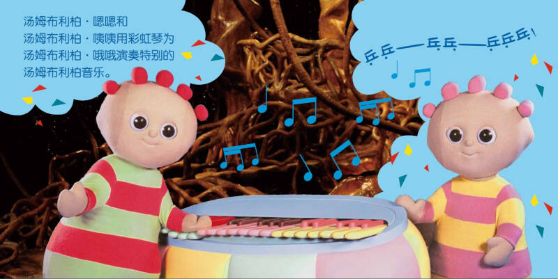 花园宝宝亲子故事书 2 嘟嘟果汁喝多了(畅销140万册全新版)