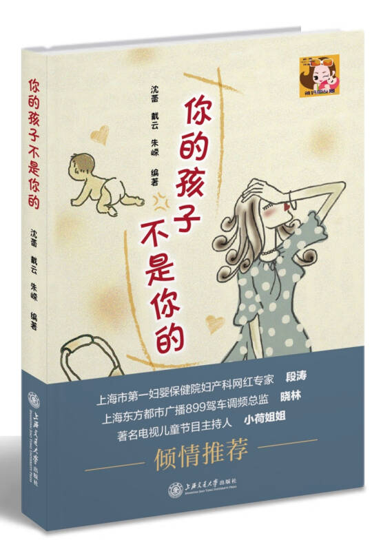你的孩子不是你的