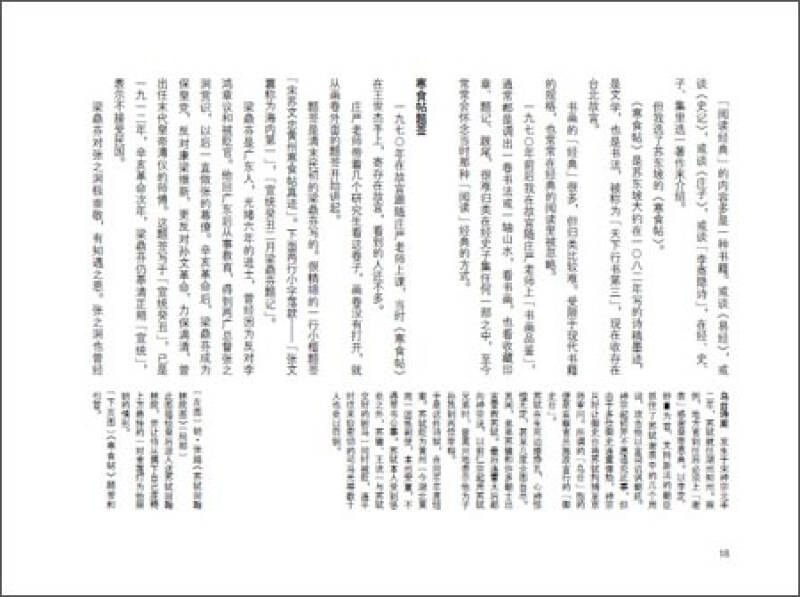 苍凉的独白书写