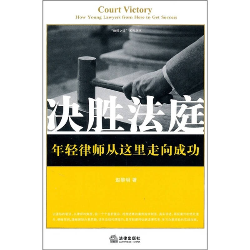 决胜法庭简谱_决胜法庭图片