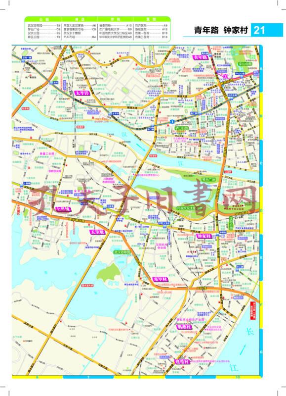 2015武汉市交通地图册