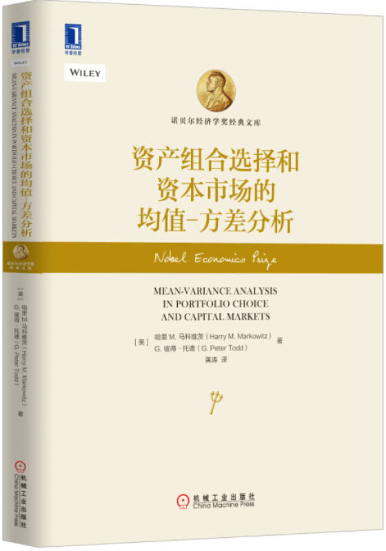 2019诺贝尔经济学_诺贝尔经济学奖获得者丛书 行为经济学及其应用