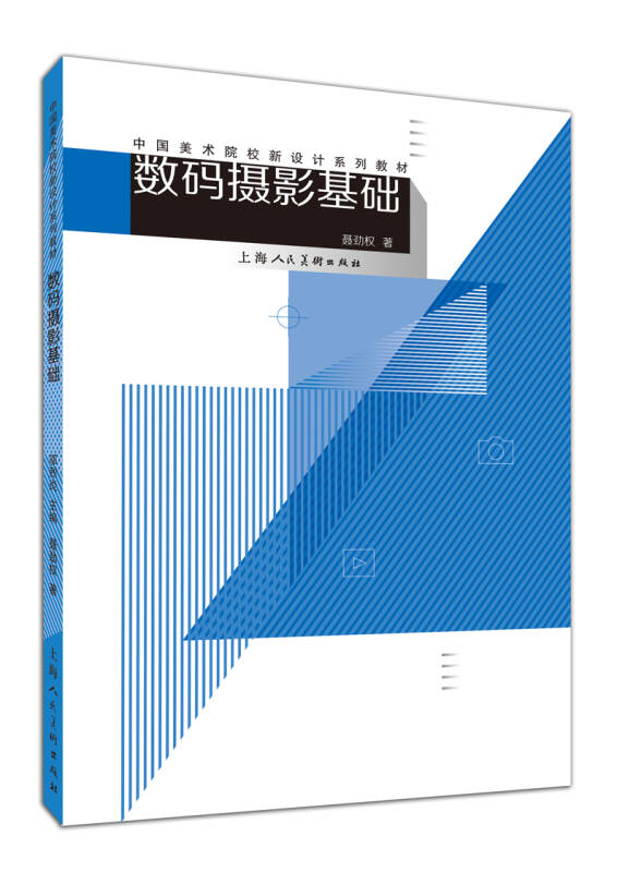 数码单反摄影圣经7_数码摄影基础_数码单反摄影圣经 下载