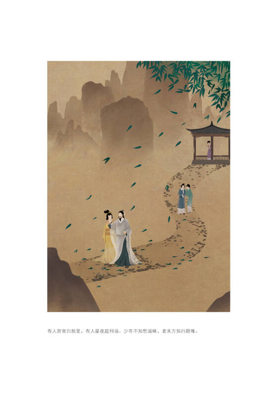 儒林外史(清嘉庆八年善刻本精校,全新插图典藏版)【作家榜推荐】