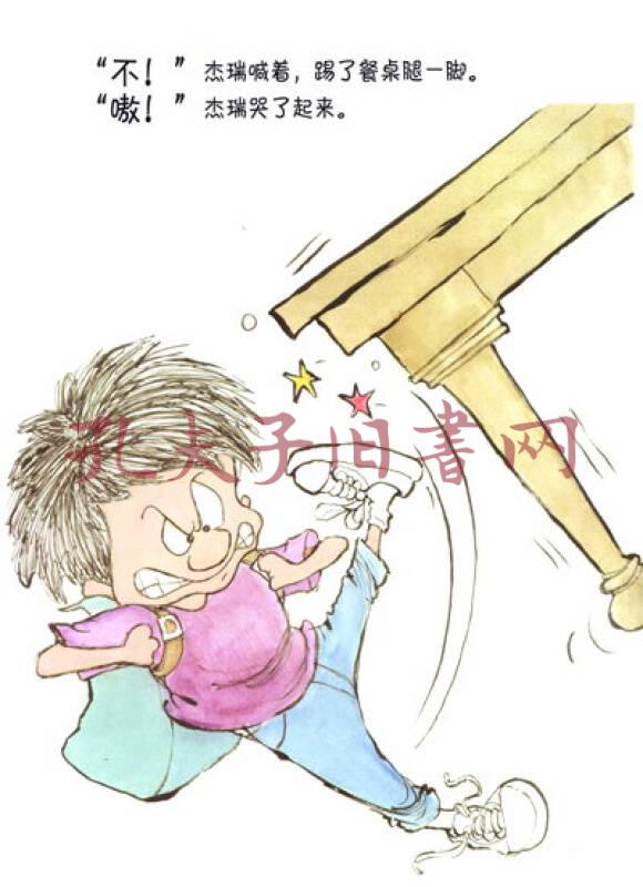 杰瑞的冷静太空