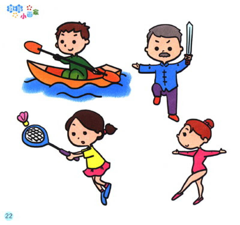 我当小画家:人物篇