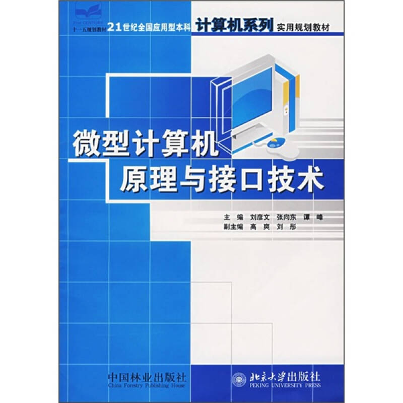 计算机的原理是什么_计算机组成原理(3)