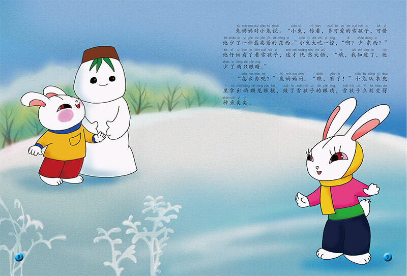 中国动画经典升级版:雪孩子