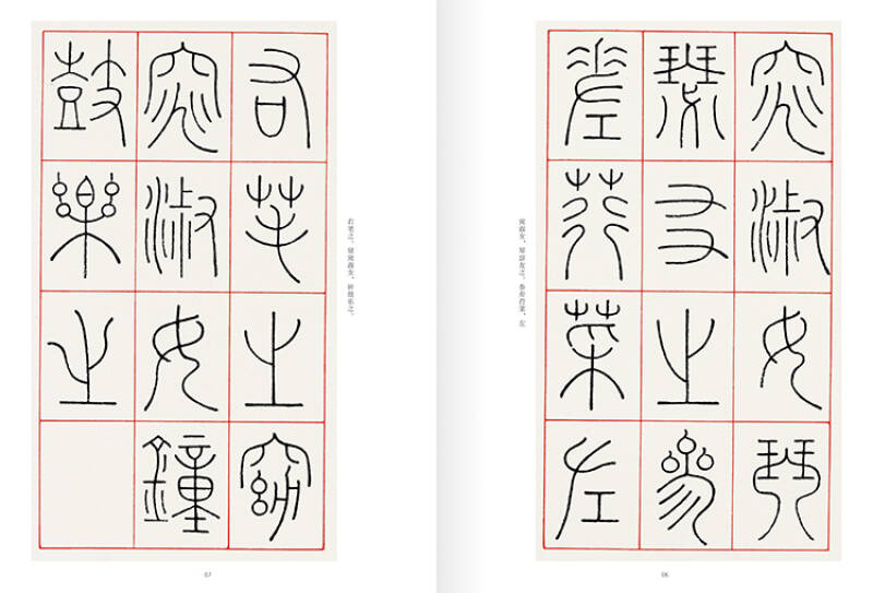 近三百年稀见名家法书集粹 王良常篆书诗经