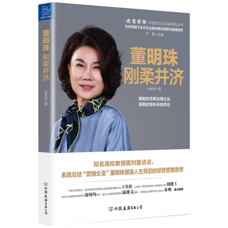 总裁董明珠_董明珠照片_董明珠的书