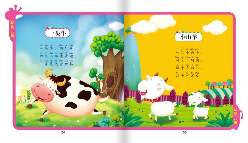 金色童年必读经典 儿歌童谣(珍藏版)