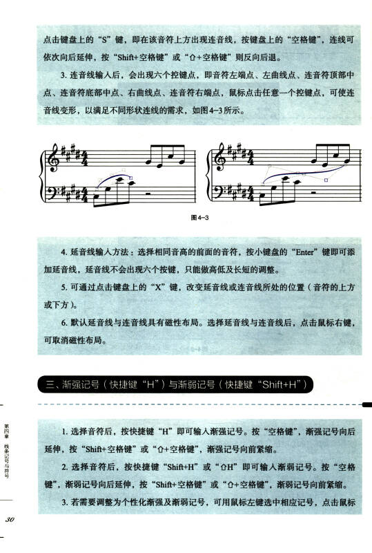 计算机应用作曲(1)/sibelius写谱软件教程