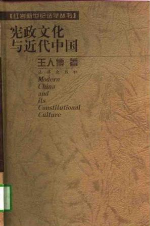 美国宪政历程_我国宪政与西方宪政_基督教文化与近代西方宪政理念