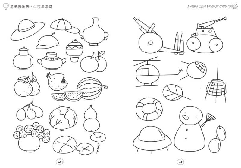 简笔画技巧 生活用品篇