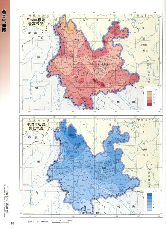 云南省气候图集