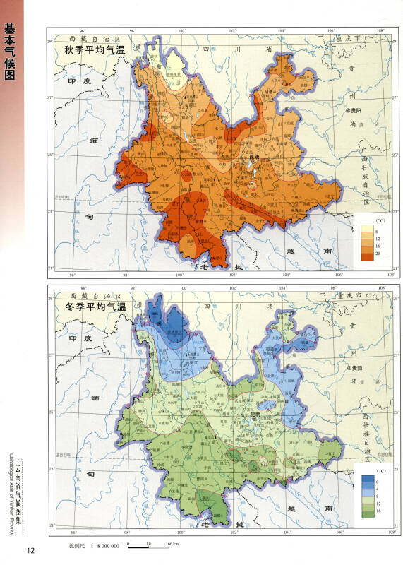 云南省气候图集