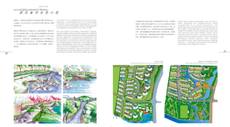 新生态景观主义:法国滤园环境科技设计作品专辑