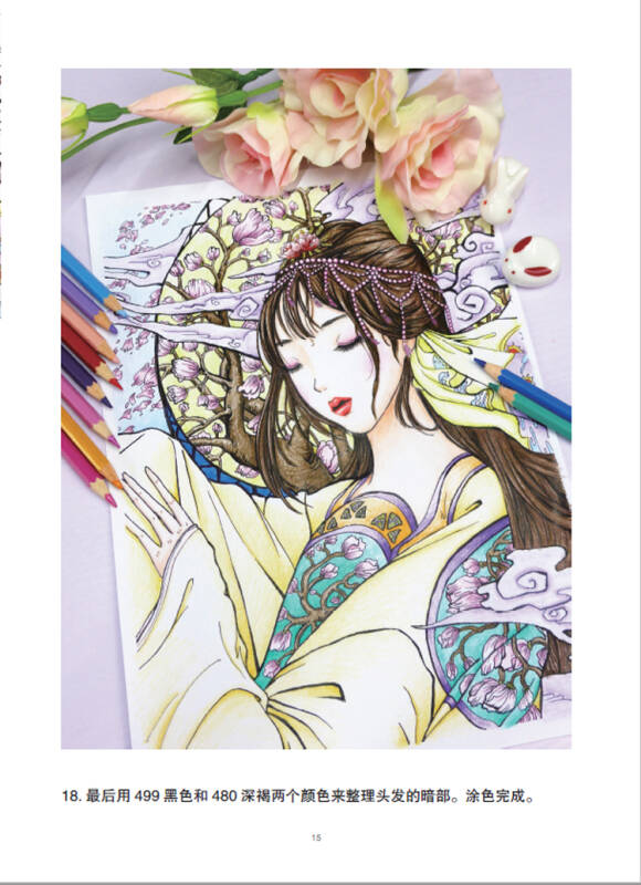 花神赋 古风花美人涂色集1
