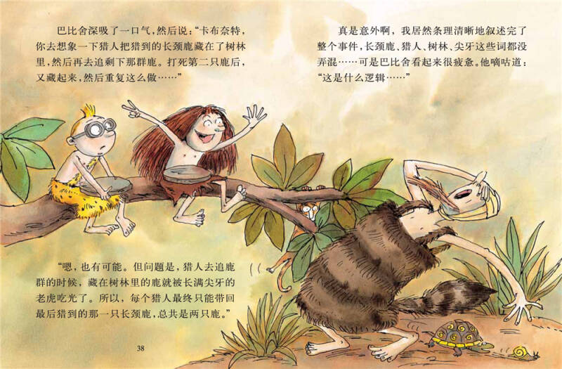 我爱阅读丛书:上学第一天