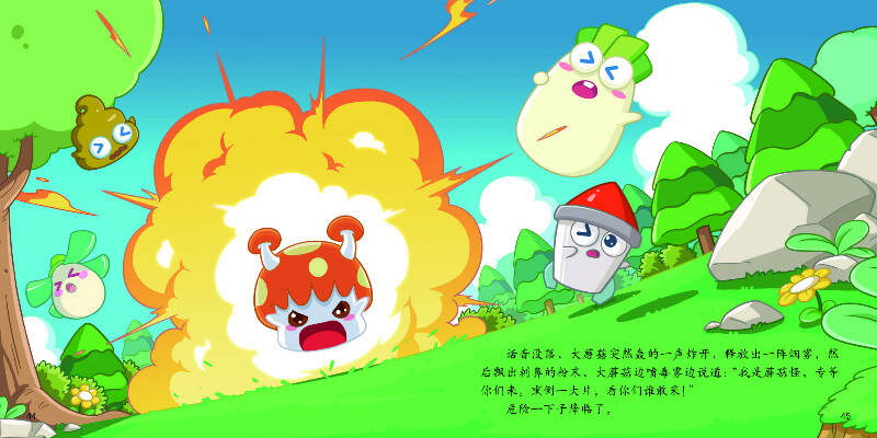 保卫萝卜3神器战士精品故事·舞会的神秘来客