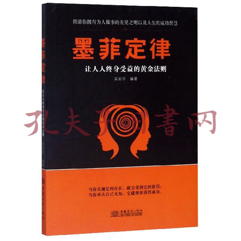 墨菲定律