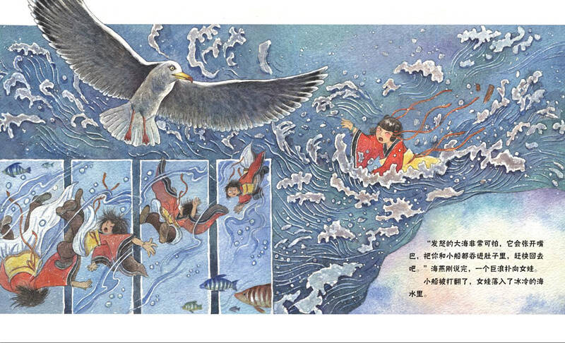 中国海洋梦绘本:精卫填海(3-6岁)