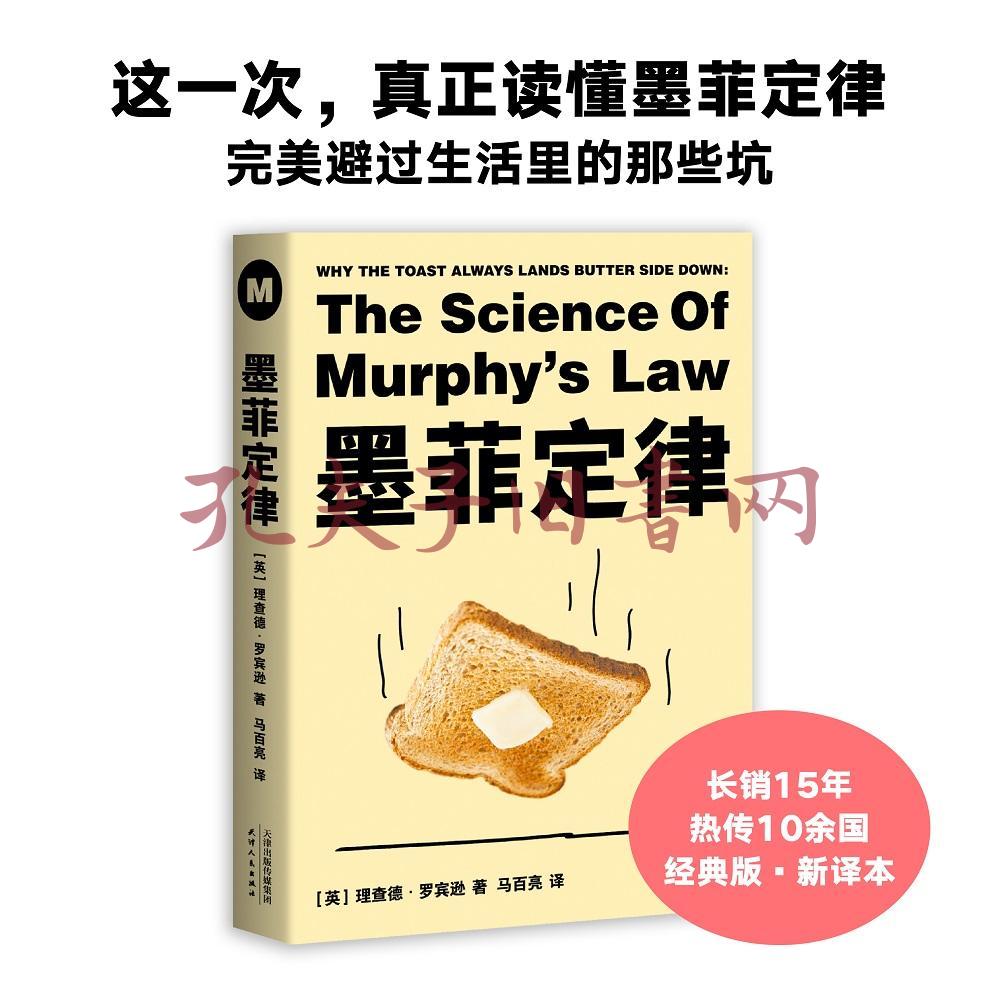 墨菲定律(bbc经典实验:为何总是怕什么来什么?